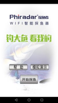 探鱼者