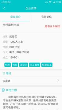 一职无忧