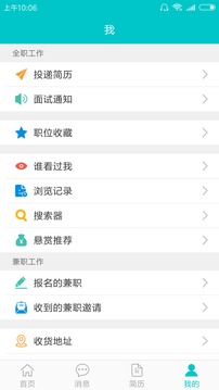 一职无忧