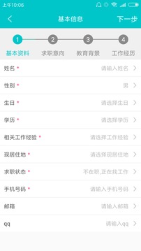 一职无忧