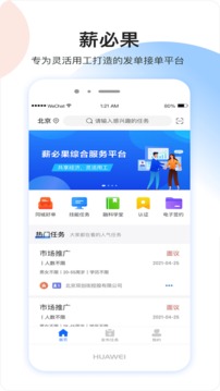 薪必果