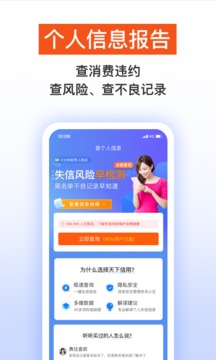 天下信用