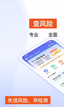 天下信用