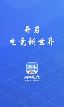 尚牛电竞