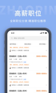 桂林招聘网