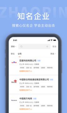 桂林招聘网