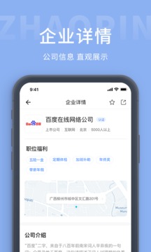 桂林招聘网