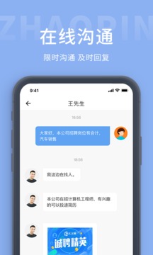 桂林招聘网
