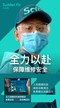 闪电修手机维修