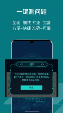 闪电修手机维修