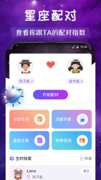 爱星