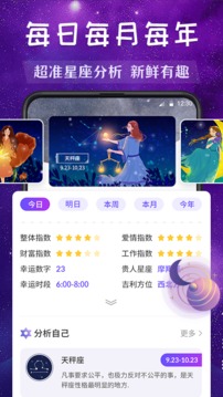爱星