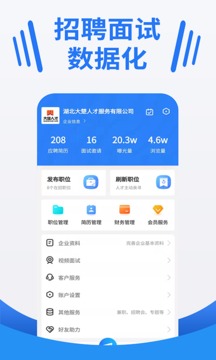 大楚人才网