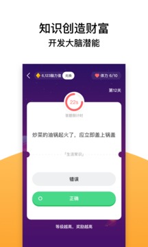 全民答题