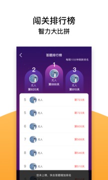 全民答题
