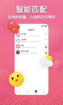 甜蜜之约