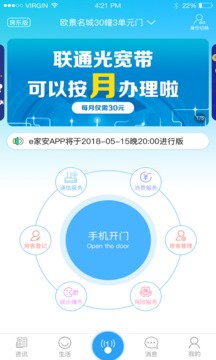 e家安