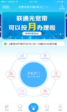 e家安