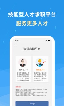 化工英才网