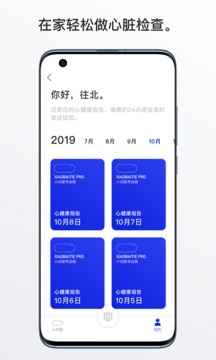 心卫士