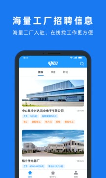 快招