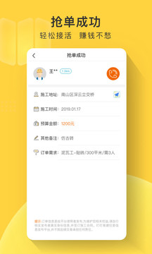 叮叮易建