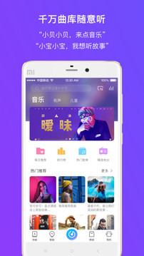 360 AI音箱