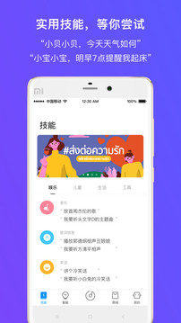 360 AI音箱