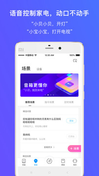 360 AI音箱