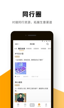狮桥二手车