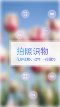 万图拍扫描全能王