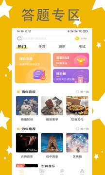 答题多宝