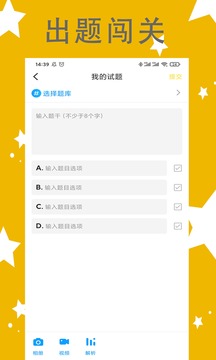 答题多宝