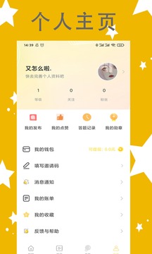 答题多宝