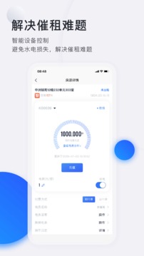 施王智慧房东