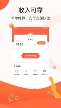 悬赏头条