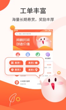 悬赏头条