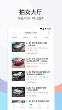 天天拍车经销商