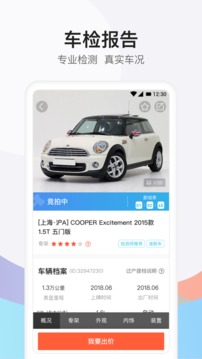 天天拍车经销商