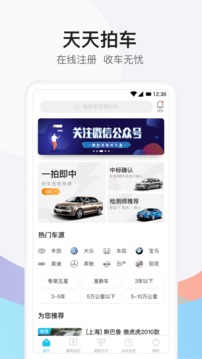 天天拍车经销商