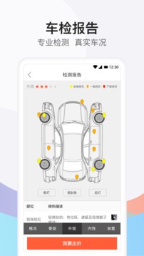 天天拍车经销商