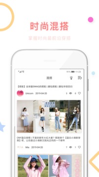 衣橱日记