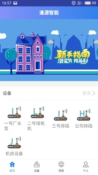 逢源智能