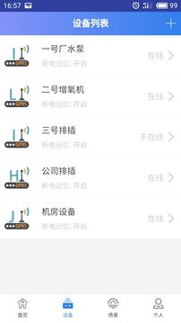 逢源智能