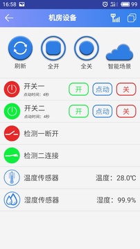逢源智能