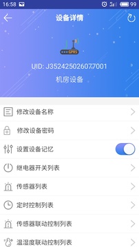 逢源智能