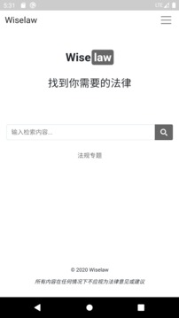 Wiselaw智慧法典