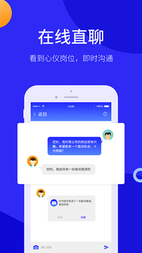 阿拉招聘