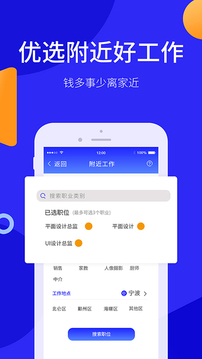 阿拉招聘