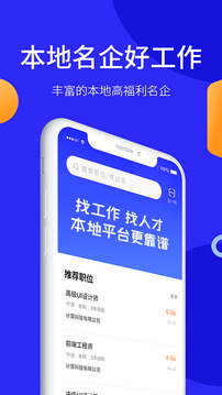 阿拉招聘